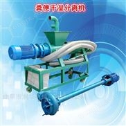 家用型豬糞擠干分離機 家禽糞便處理機廠家