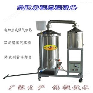 全新工藝純糧釀酒機包教技術